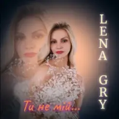 Lena Gry - Ти не мій слушать онлайн