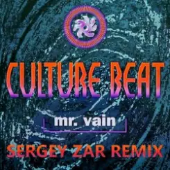 Culture Beat - Mr. Vain (Sergey Zar Radio Remix) слушать онлайн