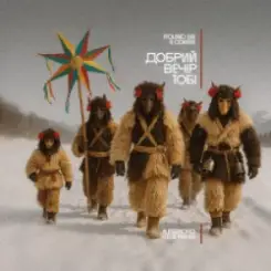 Roland (UA) & Odarka - Добрий вечір тобі (Alessandro Lega Remix) слушать онлайн