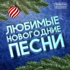 Юные Артисты МДТЭ - Чудесам Откройте Двери слушать онлайн
