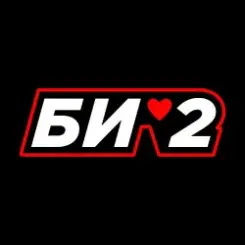 Би-2 + Чичерина - Мой рок-н-рол слушать онлайн