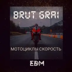 Brut grai - Мотоциклы скорость слушать онлайн