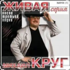Михаил Круг & Ирина Круг - Давай поговорим слушать онлайн