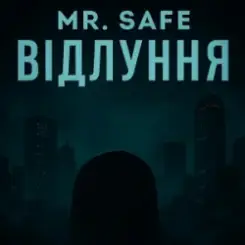 Mr. Safe - Відлуння слушать онлайн