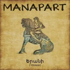 Manapart - Yerani слушать онлайн