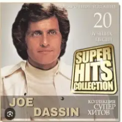 Joe Dassin - A toi слушать онлайн