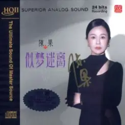 Chen Guo - Dreamspell слушать онлайн