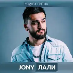 JONY - Лали(Original Mix) слушать онлайн