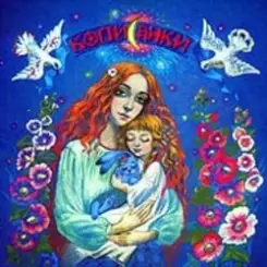 Оксана Савчук - Ой спи дитя слушать онлайн
