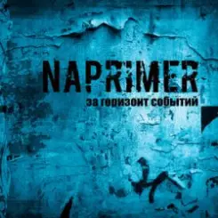 Naprimer - Лучше, Чем Всё слушать онлайн
