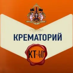 Крематорий - Пиноккио слушать онлайн