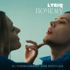 LYRIQ - Почему слушать онлайн