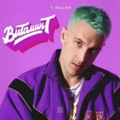 T-Killah - Скуби Ду слушать онлайн