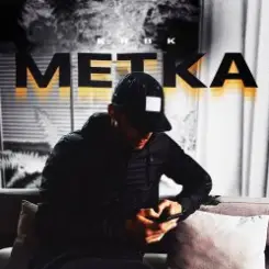 KRBK - Метка слушать онлайн