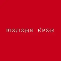 Тина Кароль feat. Ivan NAVI - Ангели Все Знають слушать онлайн