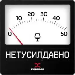 Хитобои - Нетусилдавно слушать онлайн