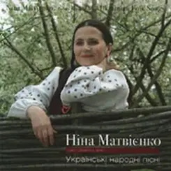 Тріо "Золоті Ключі" - По діброві вітер віє слушать онлайн