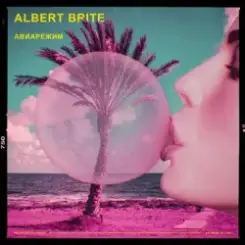Albert Brite - Авиарежим слушать онлайн