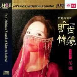 Tong Na - Zhuo Ma слушать онлайн