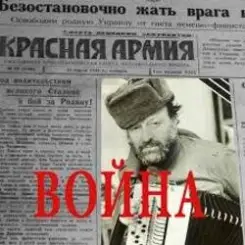 Волга - Под звездами Балканскими слушать онлайн
