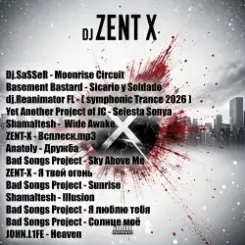 ZENT-X live - Новинки TRANCE 2026 №27 слушать онлайн
