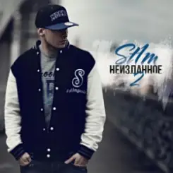 ST1M - Города слушать онлайн