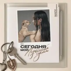 Мари Краймбрери - Танцуй, как суперзвезда слушать онлайн