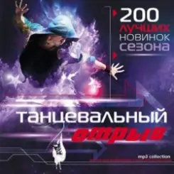 Сергей Зверев и Анастасия Волочкова - Шанель слушать онлайн