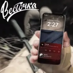 ЗЧАС - Весточка слушать онлайн