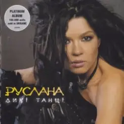 Руслана - Ой Заграй Ми, Музиченьку слушать онлайн