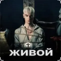 Shaman - Живой слушать онлайн