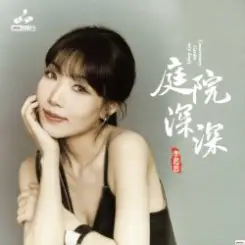 Li Si Si - Spring Song слушать онлайн