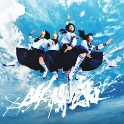 ATARASHII GAKKO! - Fly High слушать онлайн