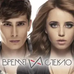 Время и Стекло - Линии метро слушать онлайн