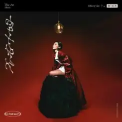 Tiffany  Liu - Insecurity слушать онлайн