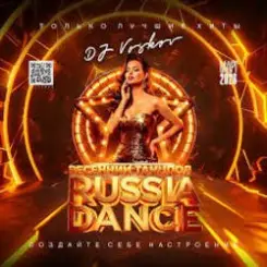 DJ Komaroff - Russian Dance May 2022 track 7 слушать онлайн