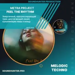 Metra Project - Feel the Rhythm слушать онлайн