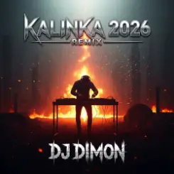 DJ DimON - Kalinka 2026 , metal version слушать онлайн