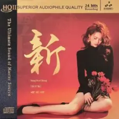 Yang Shu Chang - Love That Never Loses Connection слушать онлайн
