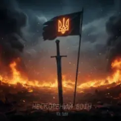 Mr. Safe - Нескорений воїн слушать онлайн