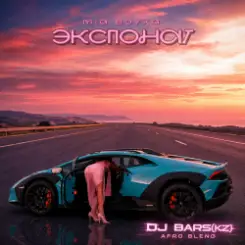 MIA BOYKA - Экспонат (DJ Bars(Kz) Radio Edit) слушать онлайн