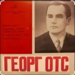 Георг Отс - Подмосковные вечера слушать онлайн