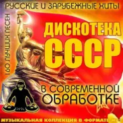 DCJ Temin & Студия 77 - Где-то слушать онлайн