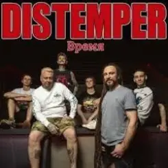 Distemper - Месть времени слушать онлайн