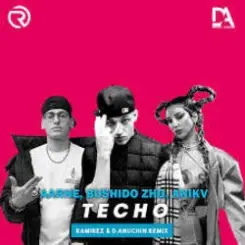 Обложка Aarne, BUSHIDO ZHO, ANIKV - Тесно