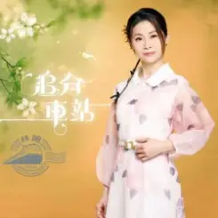 Lin Shan - Days to Come слушать онлайн