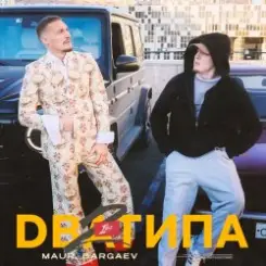 MAUR & BARGAEV - Два Типа слушать онлайн