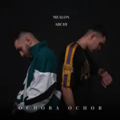 Markul - Cuba Libre слушать онлайн