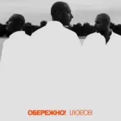 Нікіта Кісельов - Чорна смуга слушать онлайн