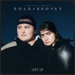 alyona alyona x Jerry Heil - Рідні мої слушать онлайн